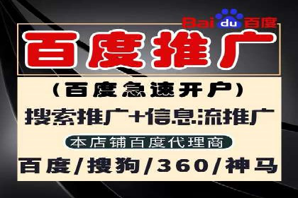 竞价推广开户成功案例回顾